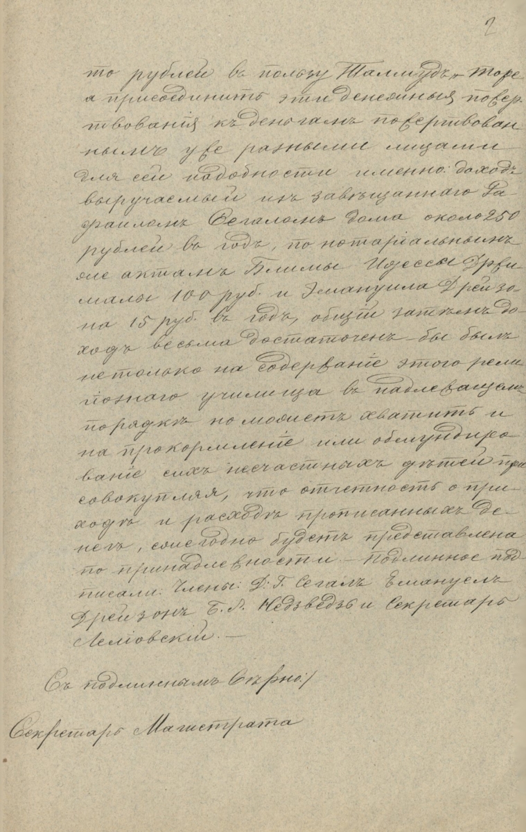 Pismo Dozoru Bożniczego do Magistratu miasta Płocka z dnia 30 sierpnia 1879 roku z prośbą o wyrażenie zgody na zbiórkę dobrowolnych ofiar na rzecz żydowskiej szkoły Talmud-Tora (Archiwum Państwowe w Płocku, Akta miasta Płocka, sygn. 11107)