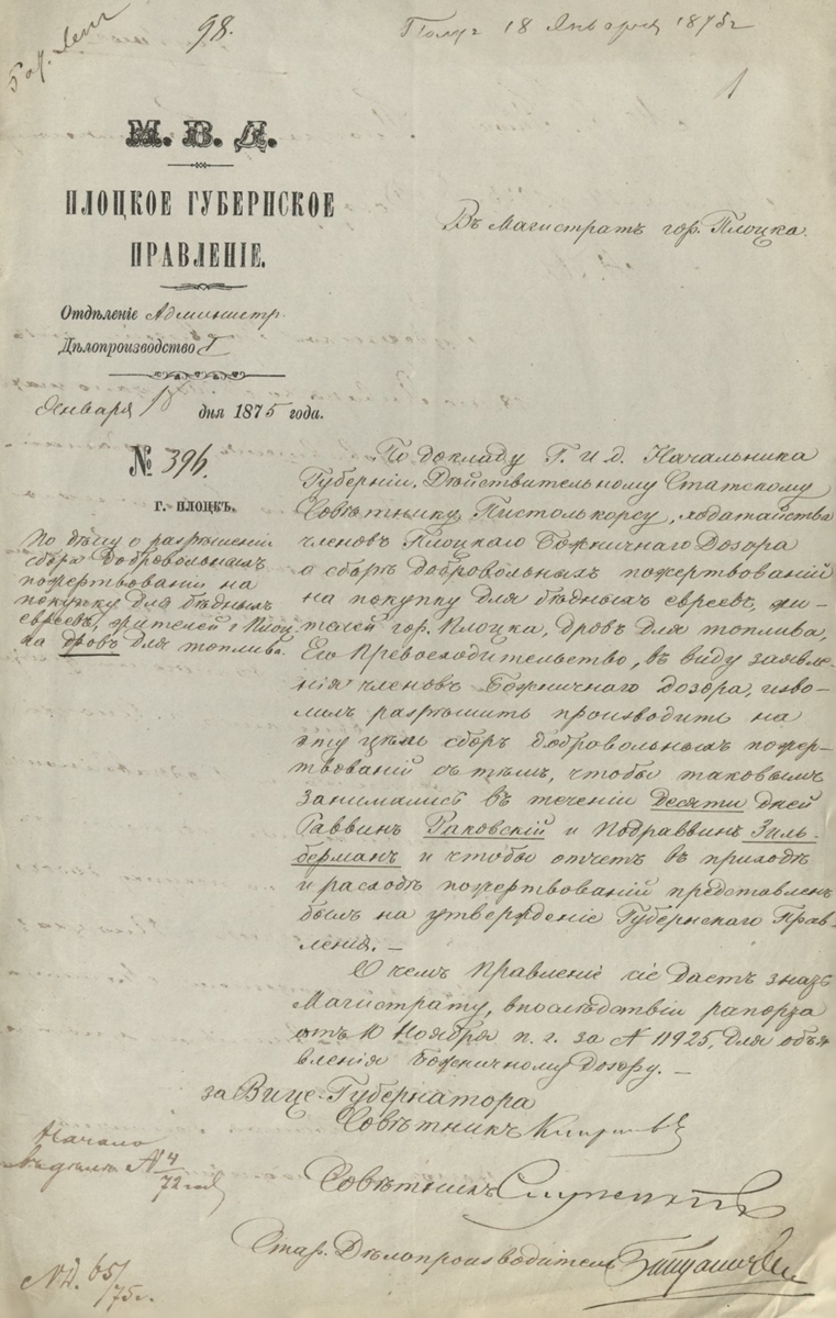 Pismo w sprawie zezwolenia na zorganizowanie kwesty przez Dozór Bóżniczy na zakup drewna dla biednych Żydów, z dnia 18 stycznia 1875 roku (Archiwum Państwowe w Płocku, Akta miasta Płocka, sygn. 10493)