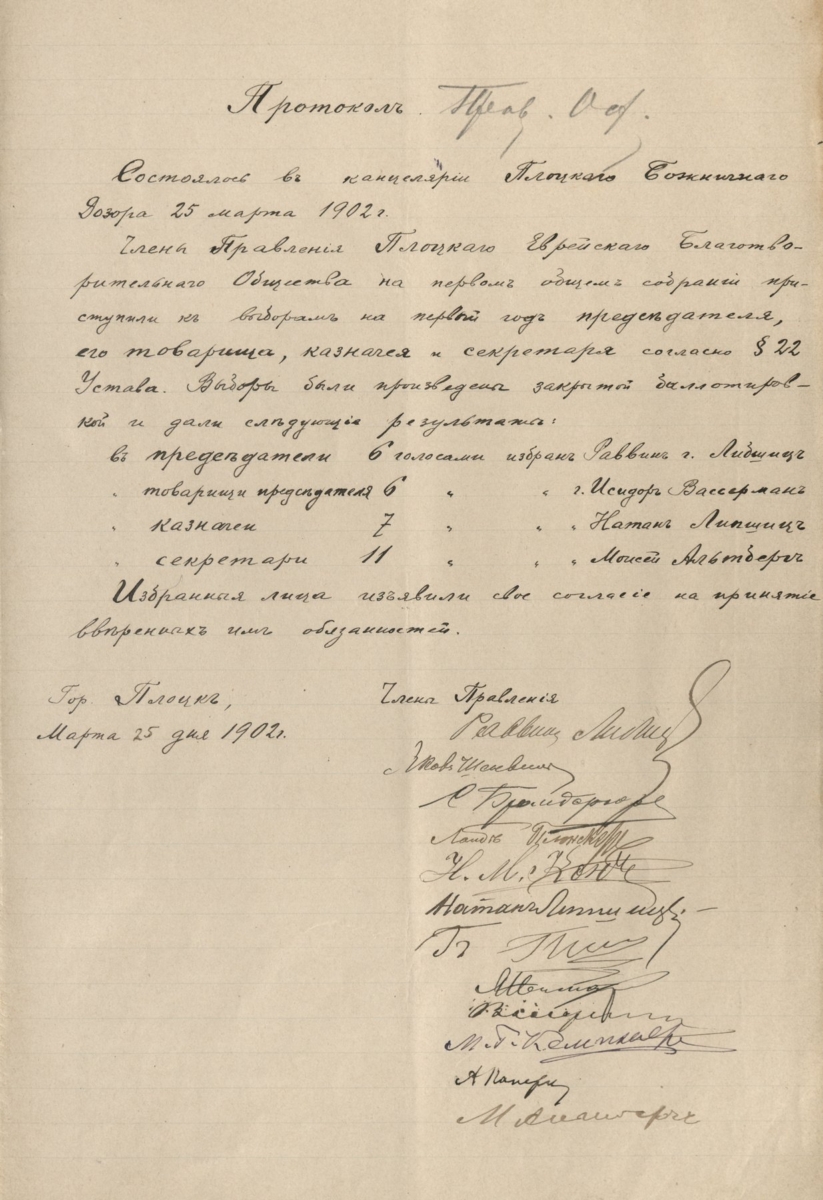 Protokół wyborów członków zarządu Żydowskiego Towarzystwa Dobroczynności na pierwszy rok działalności, z 25 marca 1902 roku (Archiwum Państwowe w Płocku, Rada Opieki Społecznej Guberni Płockiej, sygn. 71)