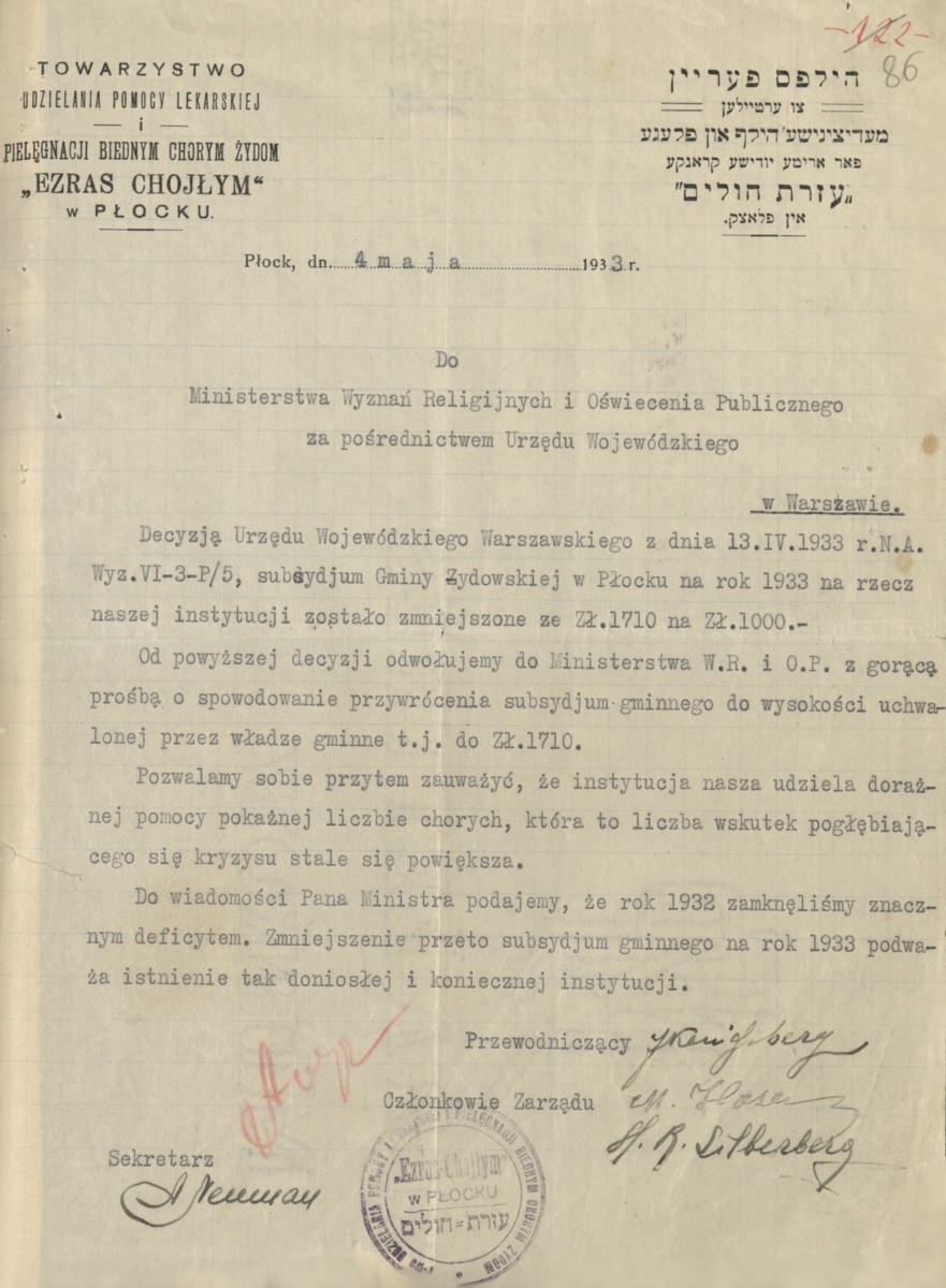 Pismo Towarzystwa „Ezras Chojłym” do Ministerstwa Wyznań Religijnych i Oświecenia Publicznego  w sprawie przywrócenia subsydium gminnego z dnia 4 maja 1933 roku (Archiwum Państwowe w Płocku, Starostwo Powiatowe w Płocku, sygn. 41)